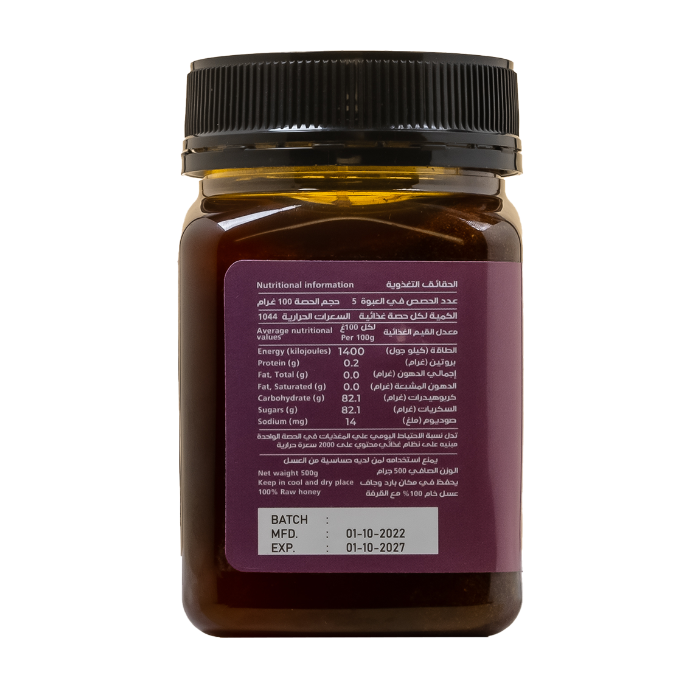 JARRAH HONEY CINNAMON FUSION